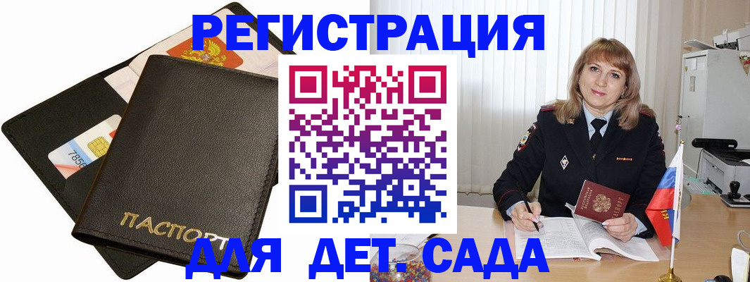 прописка паспорт в Миассе