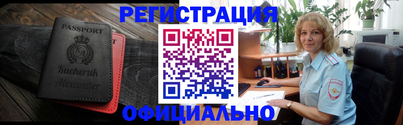 регистрация для дет. сада в Миассе