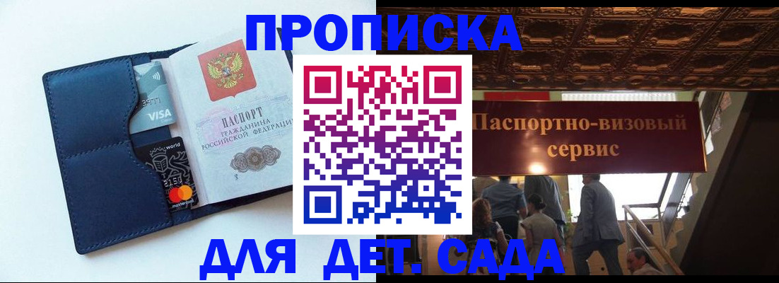 прописка от собственника в Миассе