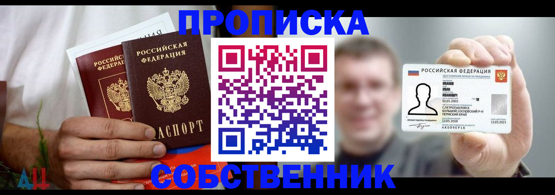временная регистрация госуслуги в Миассе
