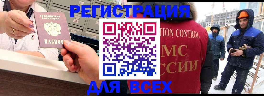 прописка для военкомата в Миассе