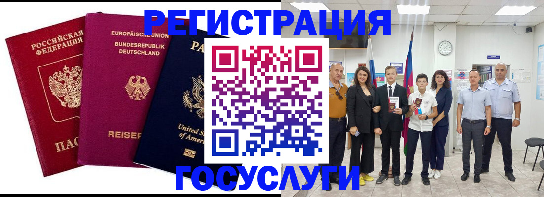 миграционный учет в Миассе