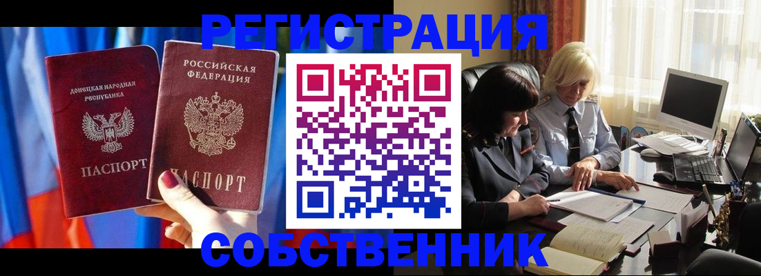 регистрация для школы в Миассе