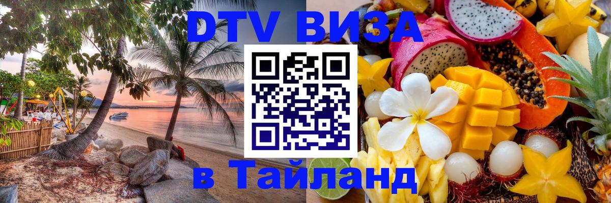 Сколько стоит DTV виза — актуальные цены, оформление даже без документов - 